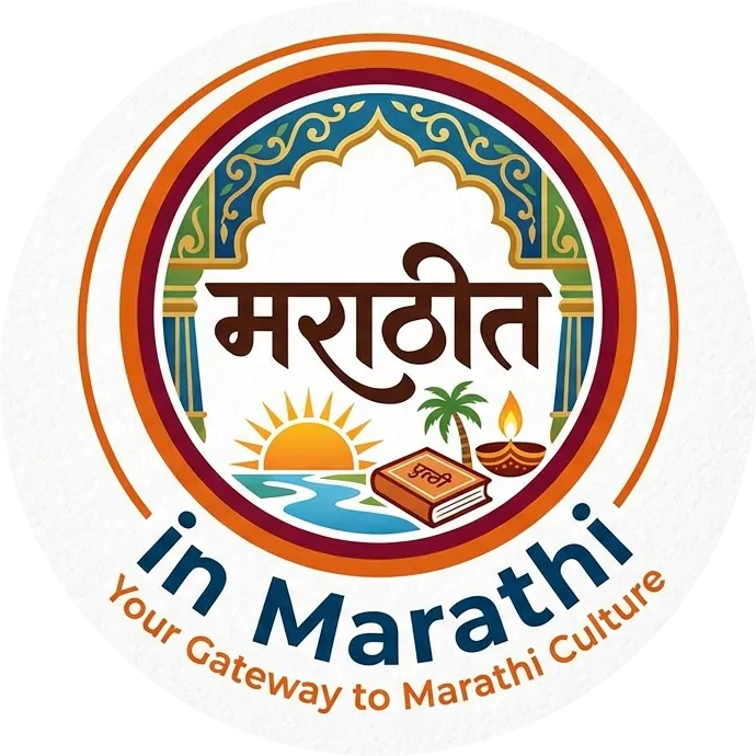 in Marathi